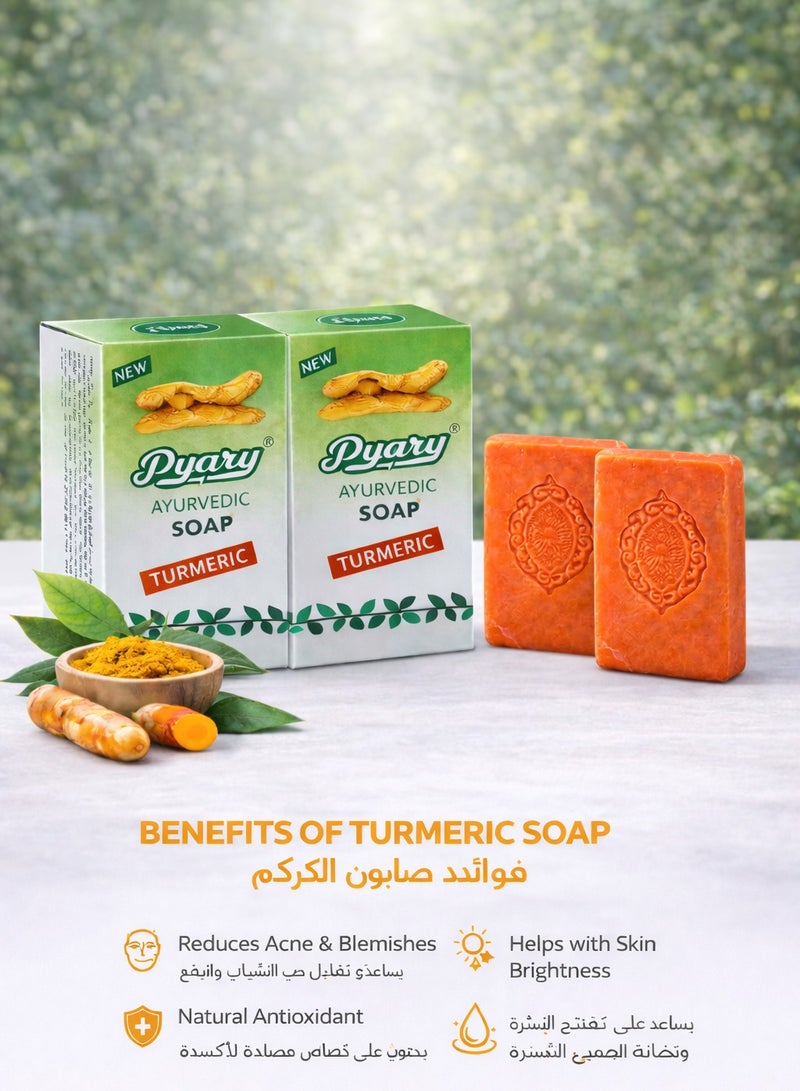 بياري صابون بياري بالكركم الأيورفيدي عبوة 2 × 75 جم | صابون استحمام عشبي طبيعي | غني بالكركم | مناسب لجميع أنواع البشرة - Image 2